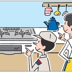東京ガスの点検スタッフの画像
