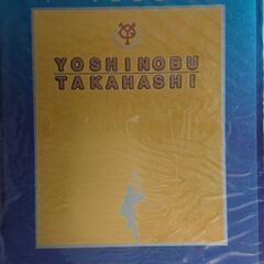 1998 高橋由伸 未使用 テレカ