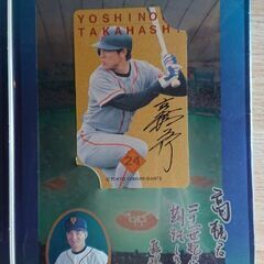 1998 高橋由伸 未使用 テレカの画像
