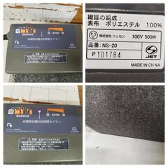 (売約済み)ニッセン NS-20 ホットカーペット 本体 W176　D176の画像