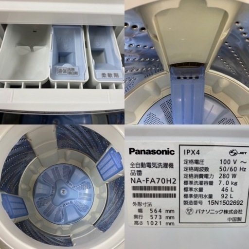 I750 ★ Panasonic 洗濯機 （7.0㎏）⭐動作確認済⭐クリーニング済