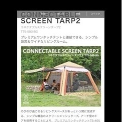 DOD ドッペルゲンガー　ワンタッチタープ