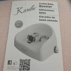 ベビー椅子の画像