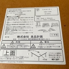 無印良品　こたつ 楕円テーブル　引き取り限定の画像