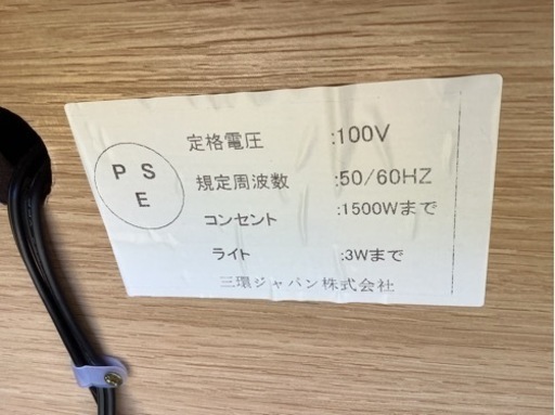 【リサイクルサービス八光　田上店　配達・設置OK】三環ジャパン　照明・2口コンセント付 ベージュ セミダブルベッド　迫田マットレス付き