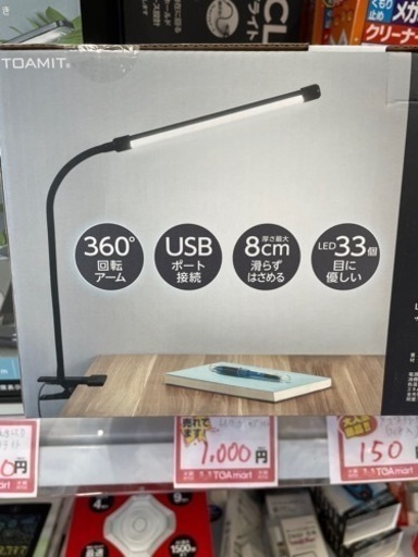 新品　LEDクリップライト