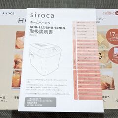 まだまだ使えるホームベーカリー🍞の画像
