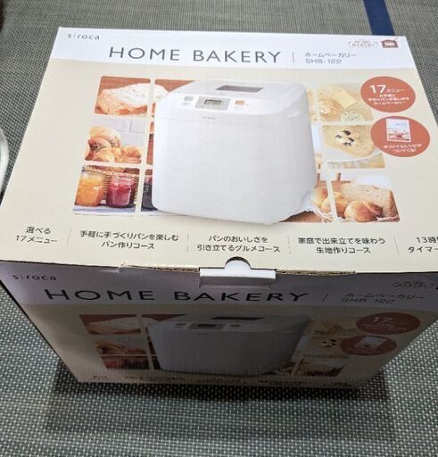 まだまだ使えるホームベーカリー