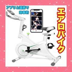 フィットネスバイク エアロバイク 家庭用 静音 運動 ダイエット トレーニング
