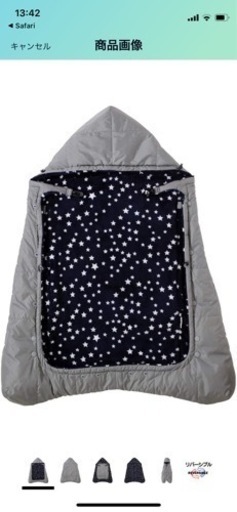 ミキハウス リバーシブルケープ 4Wayキャリーケープ