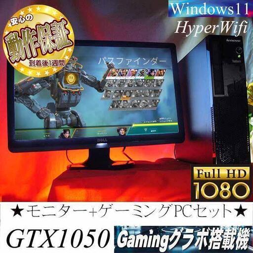 【●モニターセット●高FPSゲーミングPC】フォートナイト/Apex◎現品組み上げ製造番号：1124JPT1