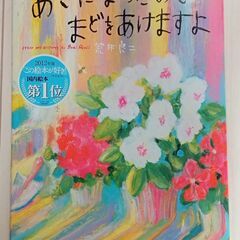 絵本　「あさになったのでまどをあけますよ」の画像