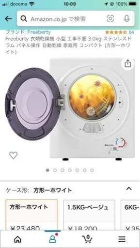 乾燥機3.0kg
