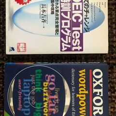OXFORD wordpower（CD付き）+ TOEIC攻略本...