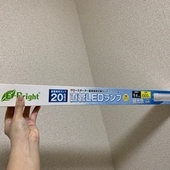 蛍光灯あげます！