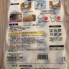 新品未使用！トイレのすきま床下汚防止シートの画像