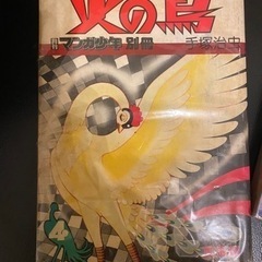 火の鳥4〜6巻の画像