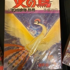 火の鳥4〜6巻の画像