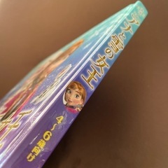 「アナと雪の女王」絵本の画像