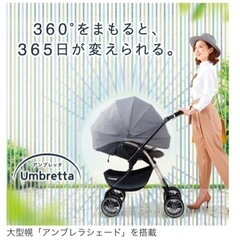 【決まりました】《値下げしました》コンビ アンブレッタ 4キャス...