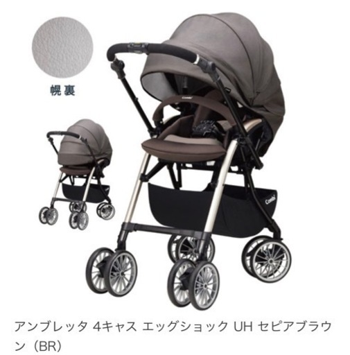 【決まりました】《値下げしました》コンビ アンブレッタ 4キャス エッグショック UH セピアブラウン（BR）ベビーカー