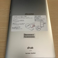 d-02K タブレット ケース付きの画像