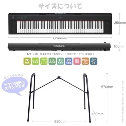 YAMAHA NP-32B 購入から1年未満
