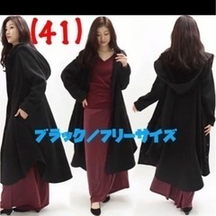 【新品／未使用】裏ボア ロングコート ビッグフード 軽量アウター...