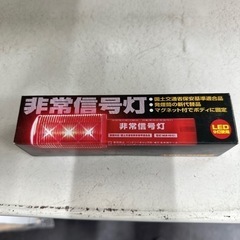 LED非常信号灯 ハイフレア 新品 複数あり