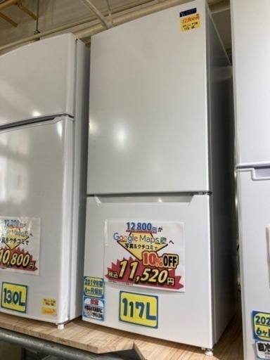 【ヤマダセレクト】117L2019年製6ヶ月保証クリーニング済み【管理番号82511】