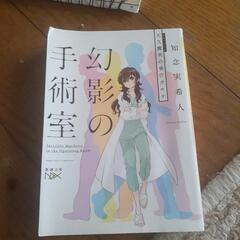 知念実希人作品の画像