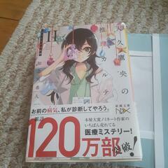 知念実希人作品の画像