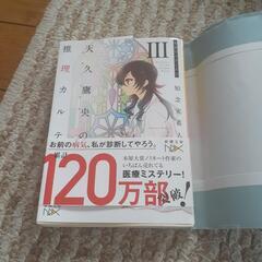 知念実希人作品の画像