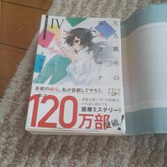 知念実希人作品の画像