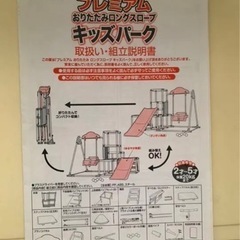 キッズパークの画像