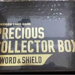 プレシャスコレクターボックス