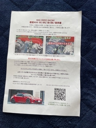 感度MAX 86 2017年　後期使用