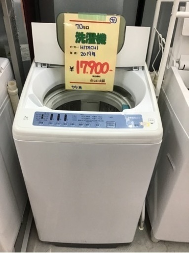 ●販売終了●洗濯機　HITACHI  7k 2019年製　中古品