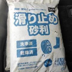 滑り止めジャリ20Kg　