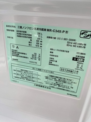 ?ノンフロン冷凍冷蔵庫㊗️設置まで保証あり?配達可能