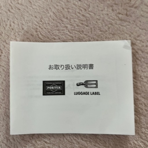 ポーター　カバン　ラゲッジレーベル