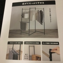 折りたたみ物干しの画像