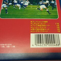 ☆ＪＡＰＡＮ　ＮＡＴＩＯＮＡＬ　ＴＥＡＭ　ＣＡＲＤＳ　日本代表オフィシャルカードの画像