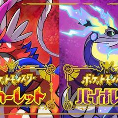 11/27 ポケモンSV仲間募集、集まりします！