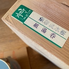  新品　有田焼  久山窯  銀彩流水桜　組湯呑の画像