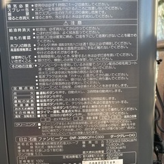  HITACHI 石油ファンヒーター  2000年製        398の画像