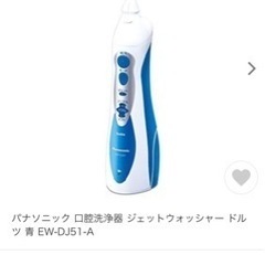 パナソニック　ジェットウォッシャー　ドルツの画像