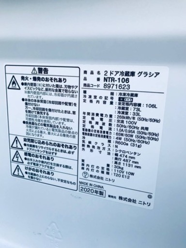 ✨2020年製✨1254番 ニトリ✨冷蔵庫✨NTR-106‼️