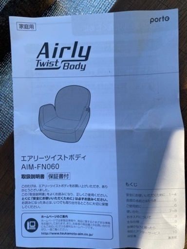 水着の前に引き締めよう♪【美品】TVショッピングで人気！　エアリーツイストボディ 　dinos定価52800円