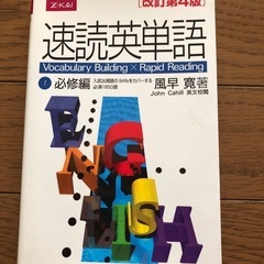 Z会　英単語